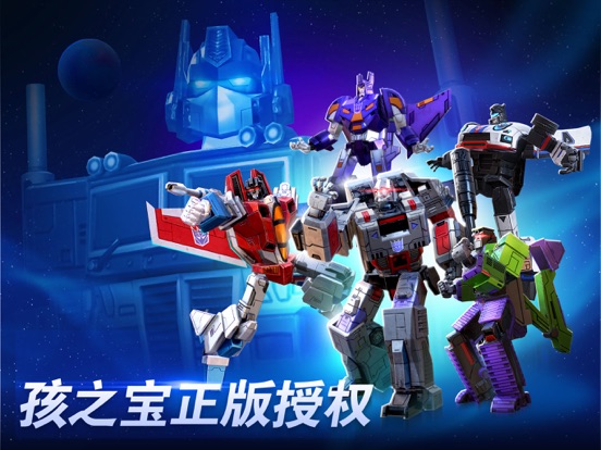 变形金刚：地球之战