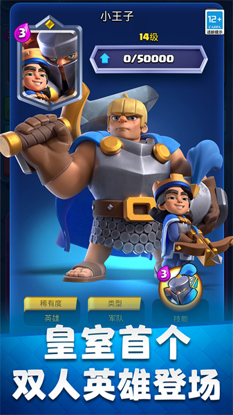 部落冲突皇室战争九游官方正版下载v12.2.1 安卓版