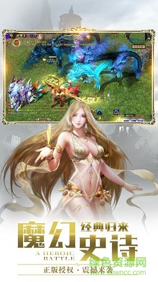 上士网络魔域来了手游下载v1.1.2 安卓版