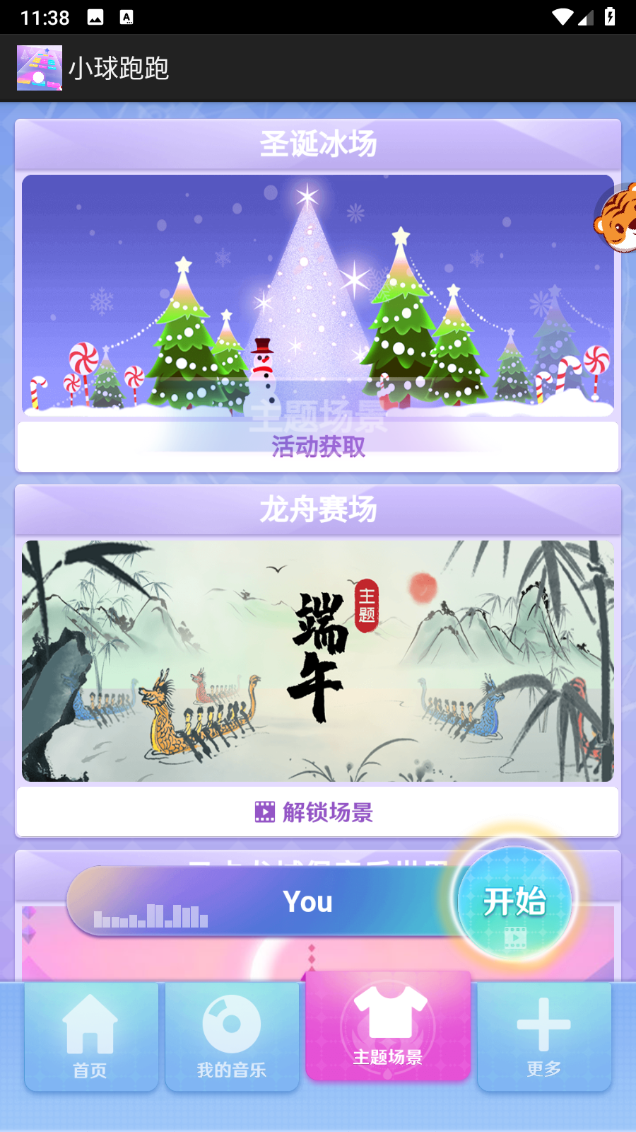 小球跑跑手机版下载v1.0.0