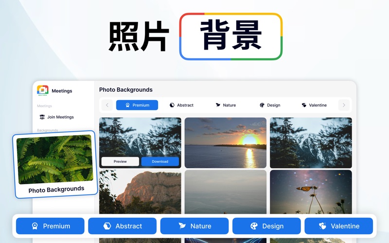JoinMe_带有背景的简单会议