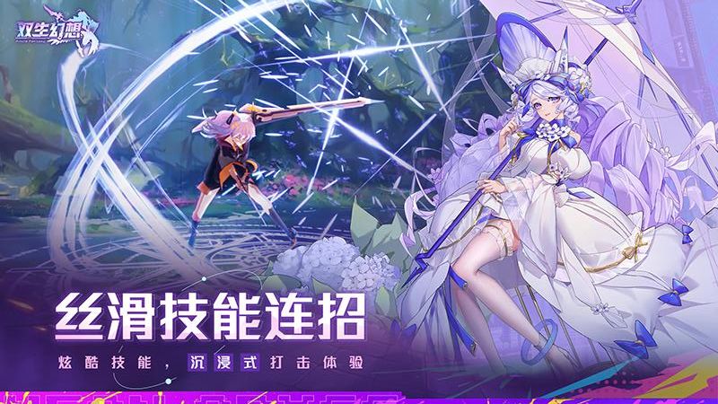 双生幻想最新版下载v6.6.137安卓版