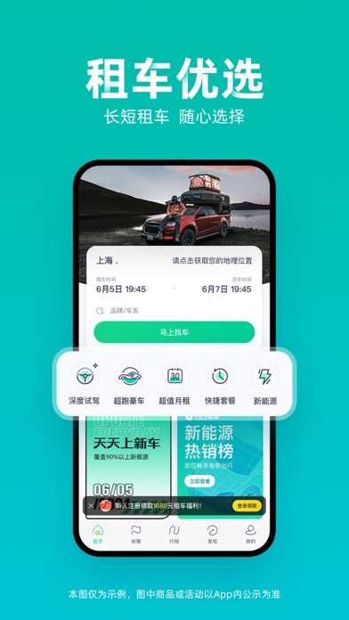 凹凸租车-覆盖90%以上新能源车