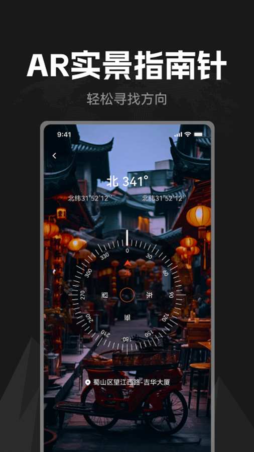 掌上指南针