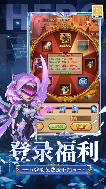 顽石英雄最新版下载v12.0.2安卓版