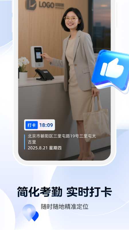 水印定位打卡相机