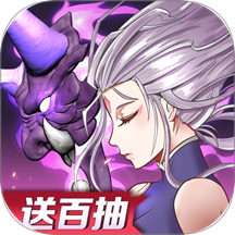 放置与召唤最新版下载v5.4.0安卓版