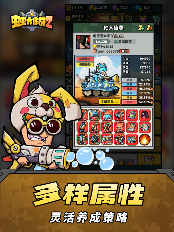 虫虫大作战2：魔性RPG放置挂机类游戏