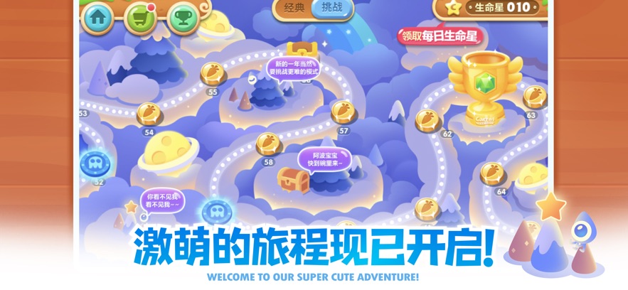 保卫萝卜2遇阿秋手机版下载v5.2.6 安卓版