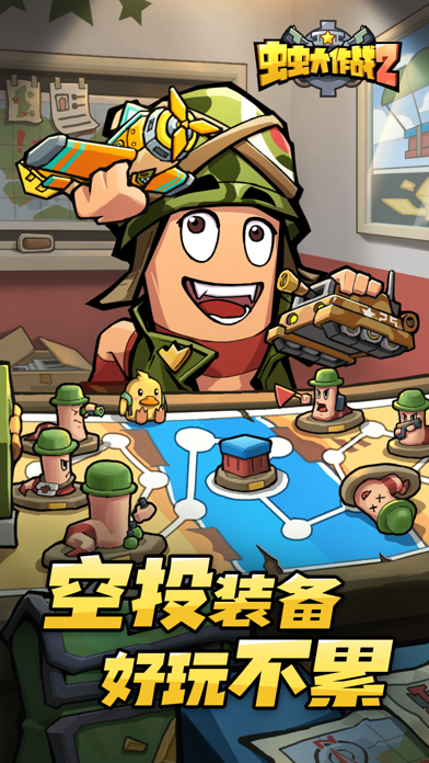 虫虫大作战2：魔性RPG放置挂机类游戏