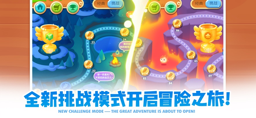 保卫萝卜2遇阿秋手机版下载v5.2.6 安卓版