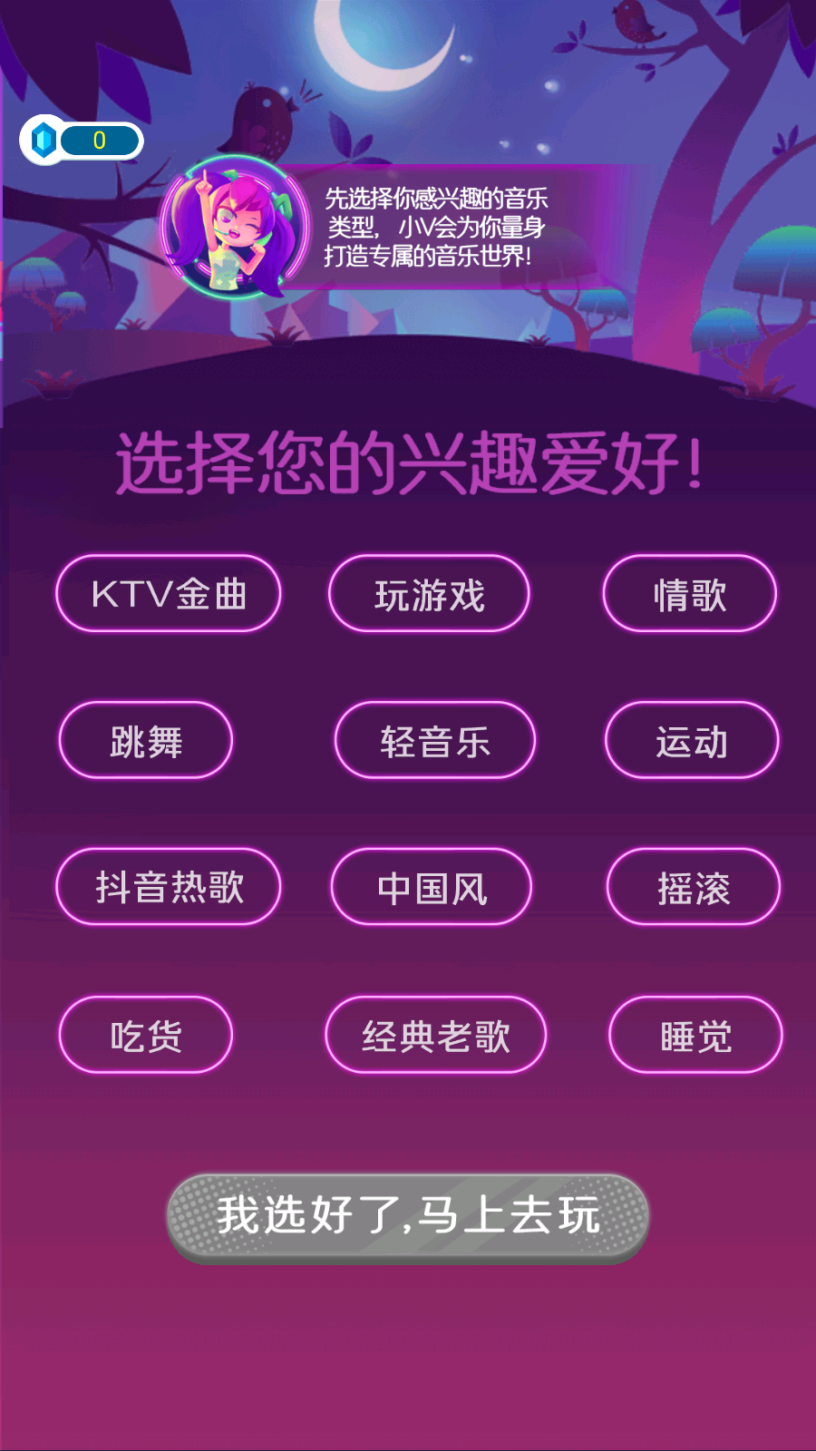 节奏大世界免费版下载v1.0.0