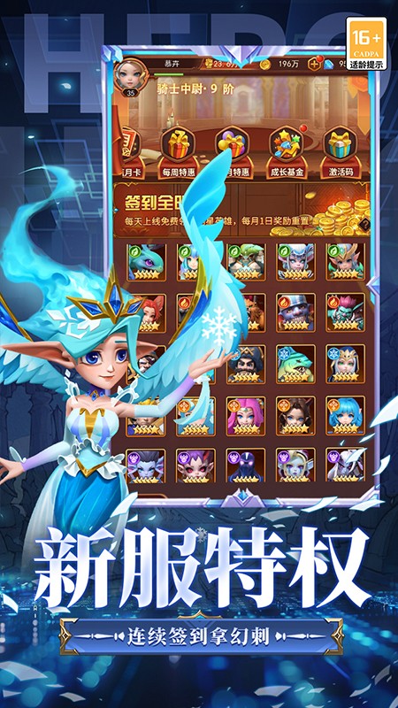 顽石英雄最新版下载v12.0.2安卓版