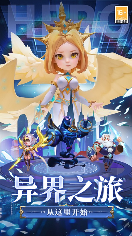 顽石英雄最新版下载v12.0.2安卓版