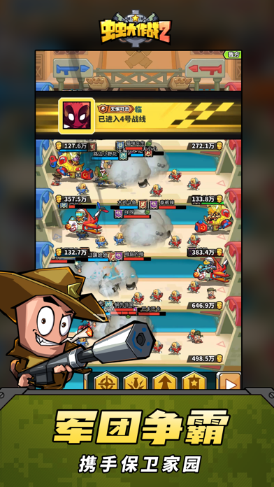 虫虫大作战2：魔性RPG放置挂机类游戏