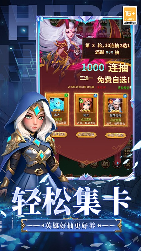 顽石英雄最新版下载v12.0.2安卓版