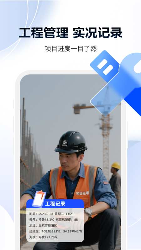 水印定位打卡相机