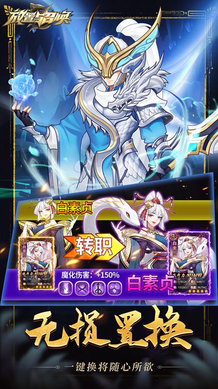 放置与召唤最新版下载v5.4.0安卓版