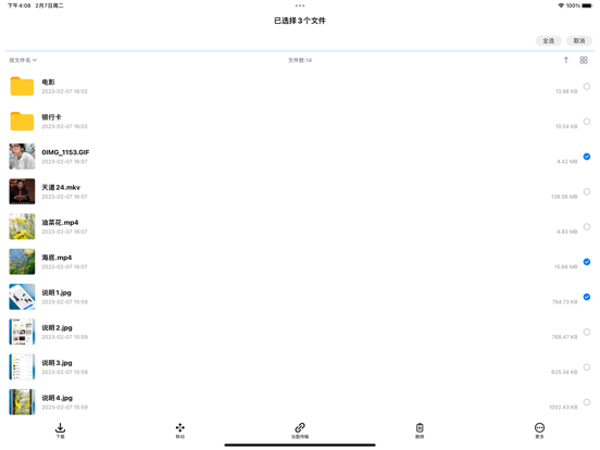 加密相册 - 照片视频文件保险箱