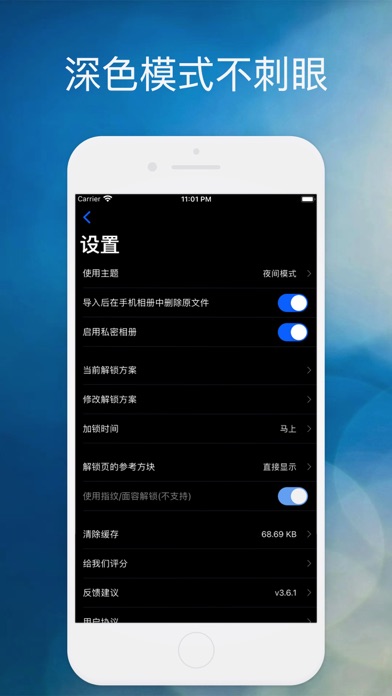 加密相册 - 照片视频文件保险箱