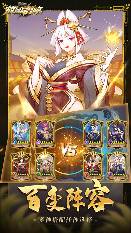 放置与召唤最新版下载v5.4.0安卓版