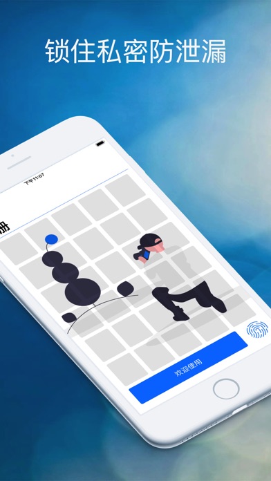 加密相册 - 照片视频文件保险箱