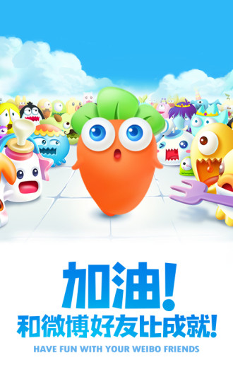 保卫萝卜2九游版下载v5.2.4 安卓版