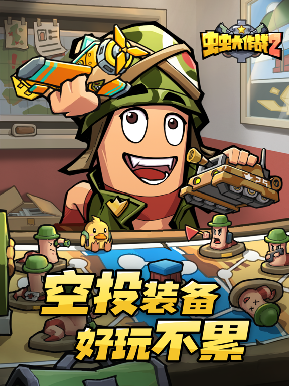 虫虫大作战2：魔性RPG放置挂机类游戏