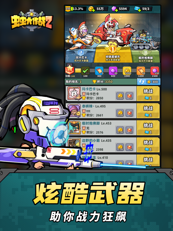 虫虫大作战2：魔性RPG放置挂机类游戏