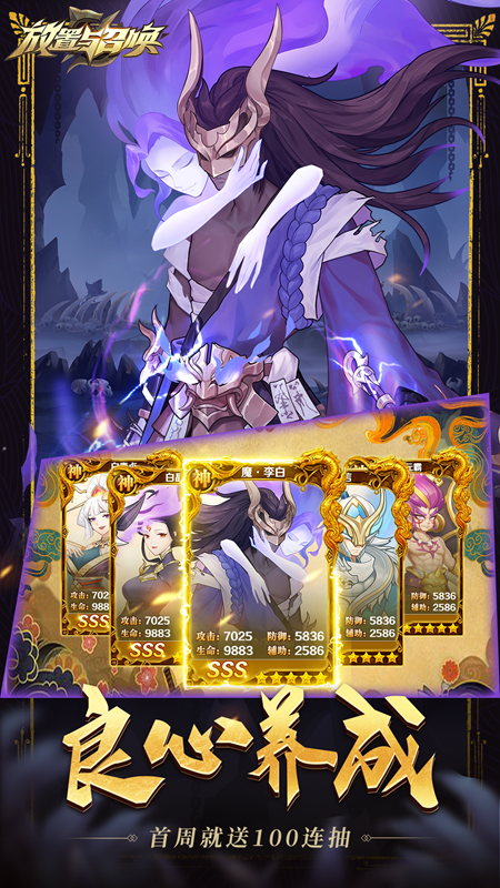 放置与召唤最新版下载v5.4.0安卓版