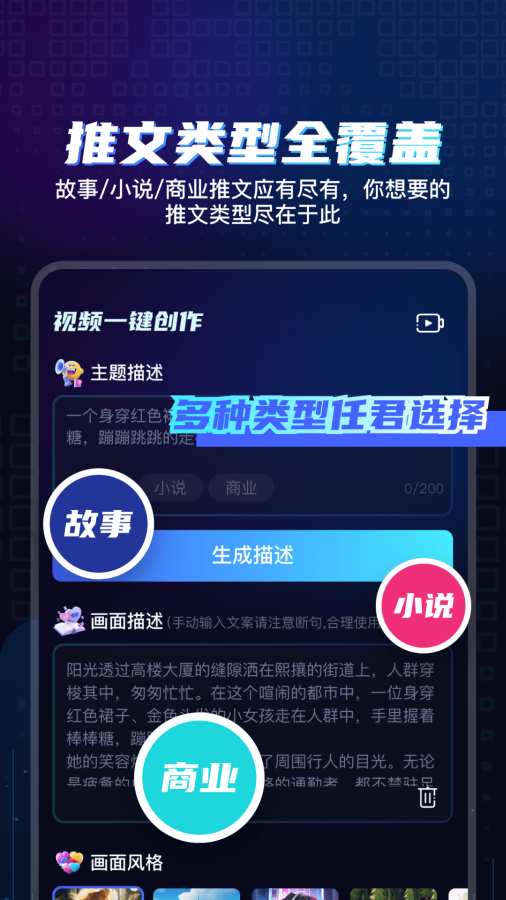 视频一键创作助手