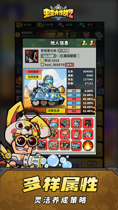 虫虫大作战2：魔性RPG放置挂机类游戏