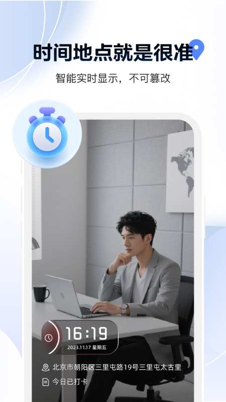 水印定位打卡相机