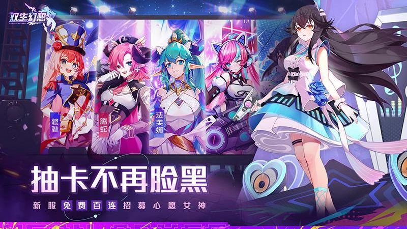 双生幻想最新版下载v6.6.137安卓版