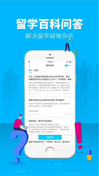 myOffer 留学-出国留学智能申请平台