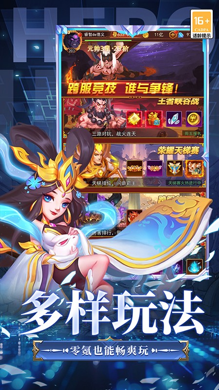 顽石英雄最新版下载v12.0.2安卓版