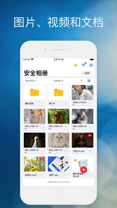 加密相册 - 照片视频文件保险箱