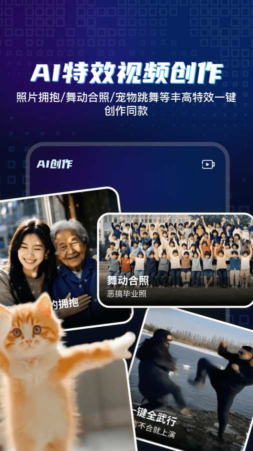 视频一键创作助手