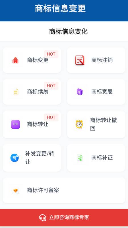 商标注册平台