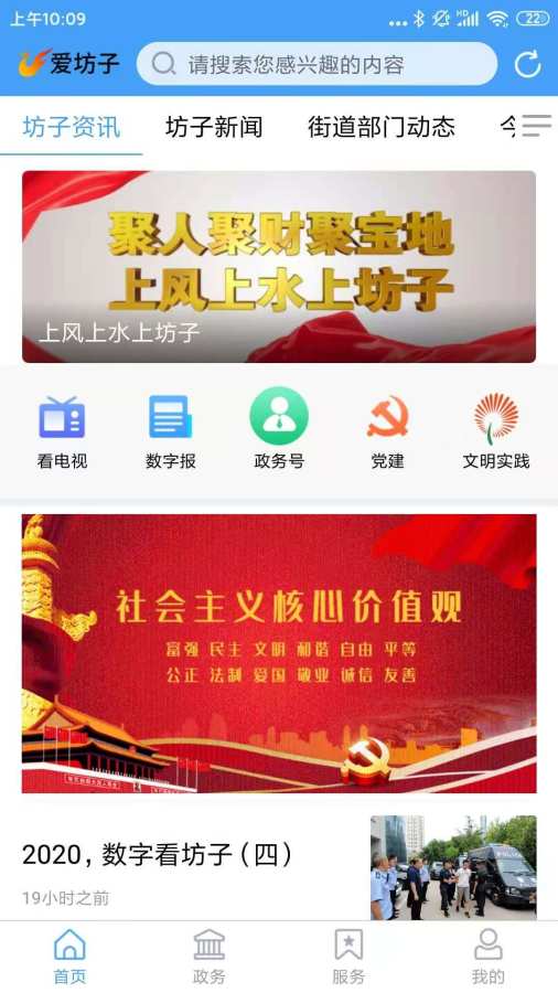爱坊子