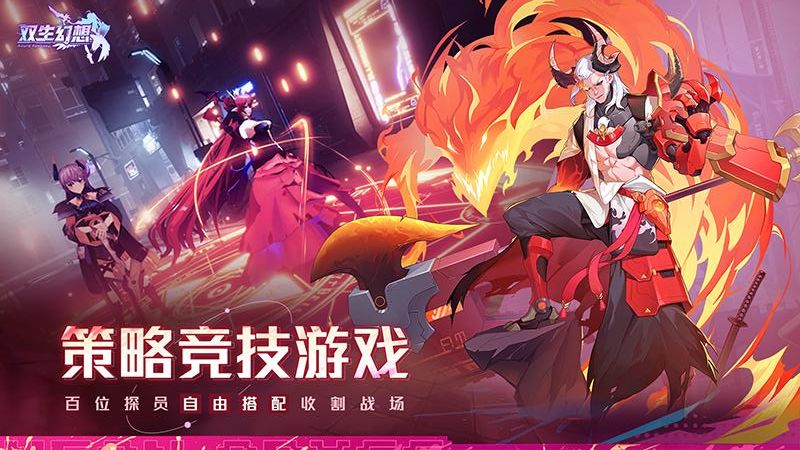 双生幻想最新版下载v6.6.137安卓版