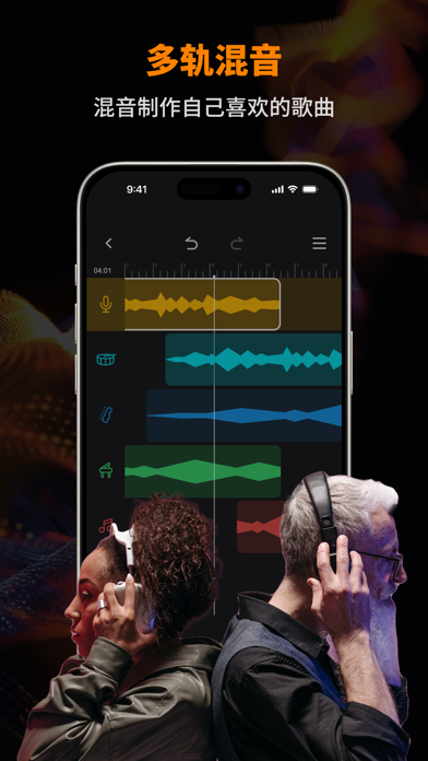 音乐制作工作室：AI人声分离、歌曲伴奏提取、音频铃声剪辑大师
