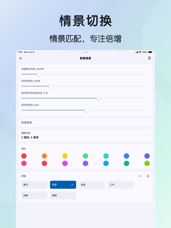 专注宝_告别手机干扰高效专注时间管理