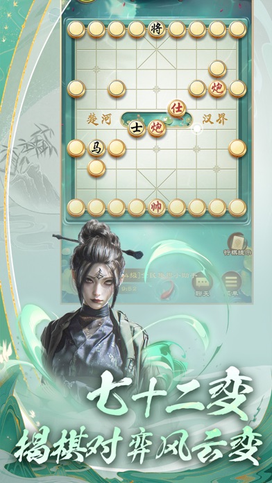 全民象棋 - 经典中国象棋益智策略游戏