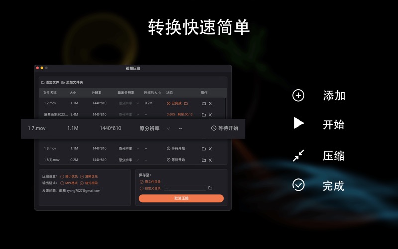 视频压缩_视频转换工具助手