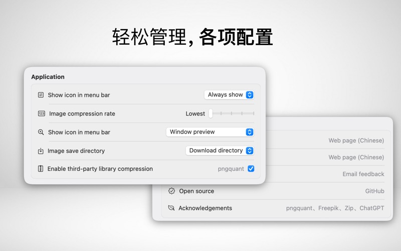 轻压图片_图片压缩图片格式转换
