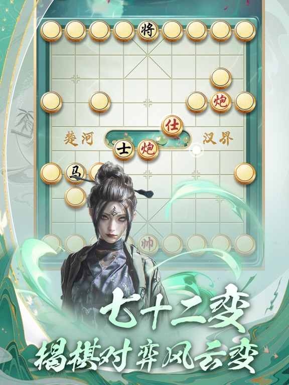 全民象棋 - 经典中国象棋益智策略游戏