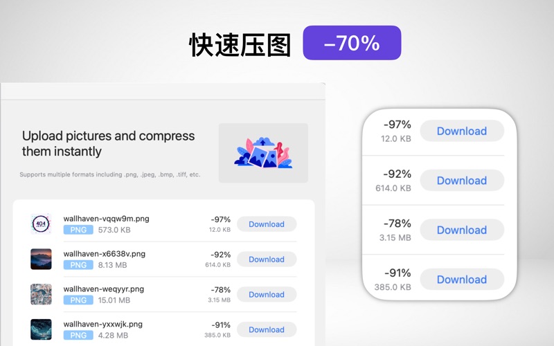 轻压图片_图片压缩图片格式转换