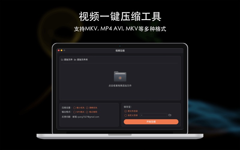 视频压缩_视频转换工具助手
