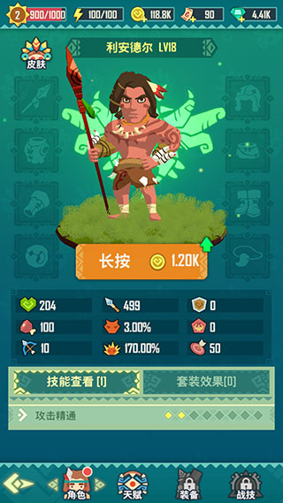 跳猎人最新版下载v1.3.6 安卓版